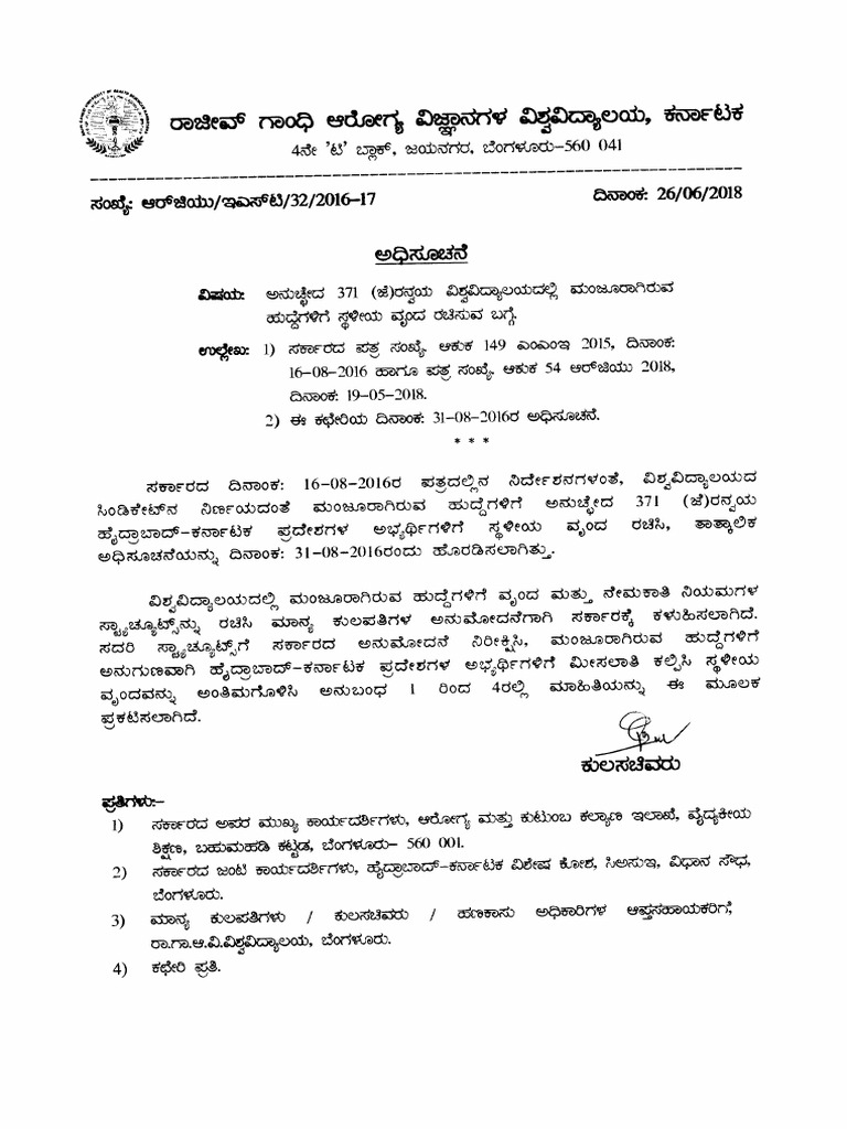 Article 371 J Notification | PDF