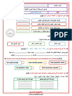 فرض النشاط العلمي المرحلة الرابعة المستوى الرابع www.OstadTice.com 2