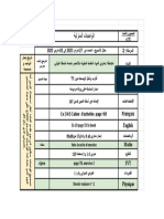 - الواجبات المنزلية للسلك ثانية اعدادي 22-23 - 1