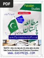 Pak Study MCQs