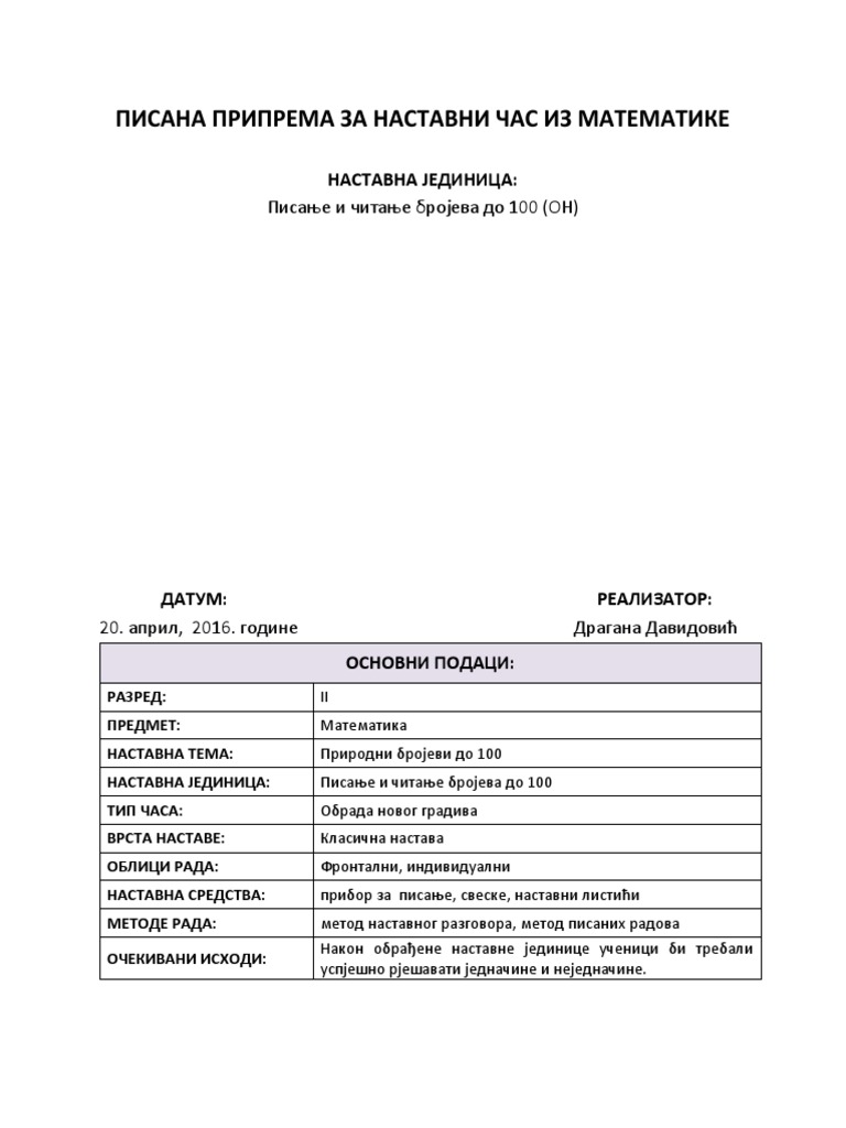 ПИСАНА ПРИПРЕМА ЗА НАСТАВНИ ЧАС ИЗ МАТЕМАТИКЕ | PDF