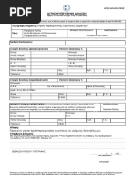 Greek Tax Form TFA03 | PDF