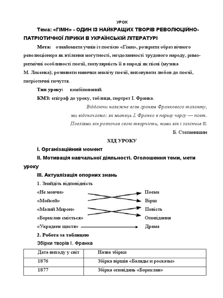 Urok | PDF