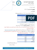 circ.49 - 22 -العودة الى المدرسة-2