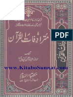 مترادفات القرآن 2