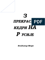 Vladimir Megre - Anastasija - Zvoneci Kedri Rusije. 8. Nova Civilizacija I Dio - MKD