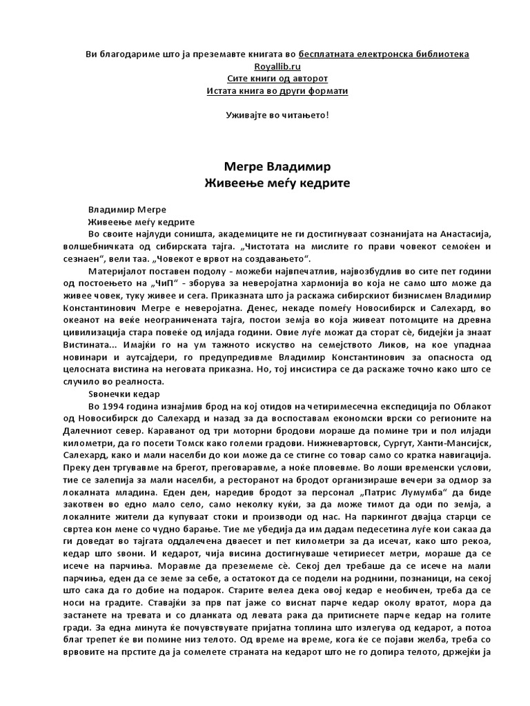 Vladimir Megre MK | PDF