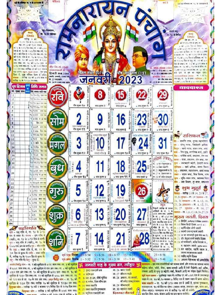 Ramnarayan Calendar 2023 PDF in Hindi Compressed PDF