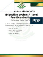 ข้อสอบระบบย่อยอาหาร M6