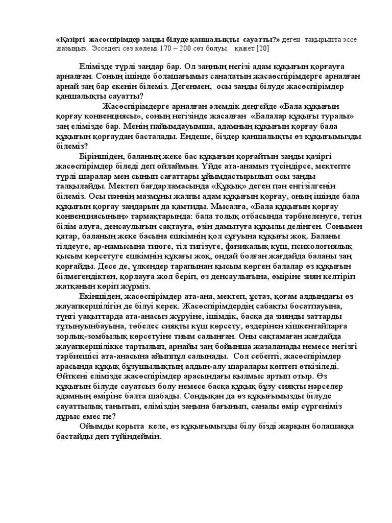 Интернетте қысқа көйлектегі секс