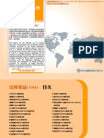 亞洲地區 (Asia) : Database for the Reference List of Foreign Universities