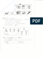 第1、2課練習題