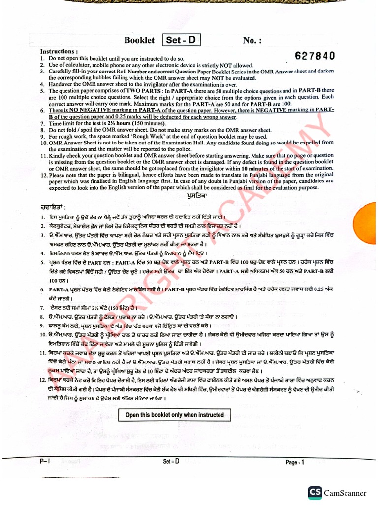Excise Inspector Paper | PDF