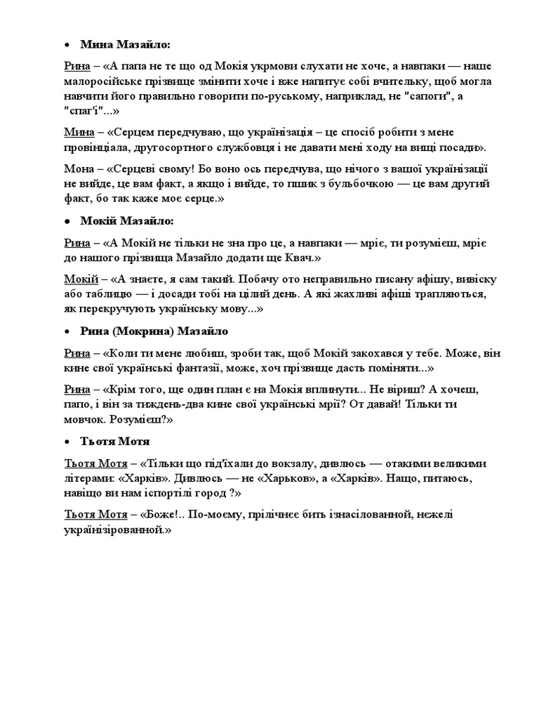 Цитатна характеристика | PDF