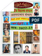 11 हिन्दी अध्ययन सामग्री 2022