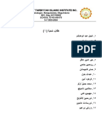 طلاب شعبة أ- ب - 054747