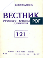 1977 №2 (121)