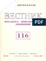 Ье Messager: №116 TRIMESTRIELII-III-IV-1975