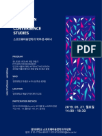 Seminar On Software Convergence Studies: 문의 010-7704-8957 / 2018102095@khu.ac.kr
