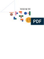 Korean Vocabulary by Evita | PDF