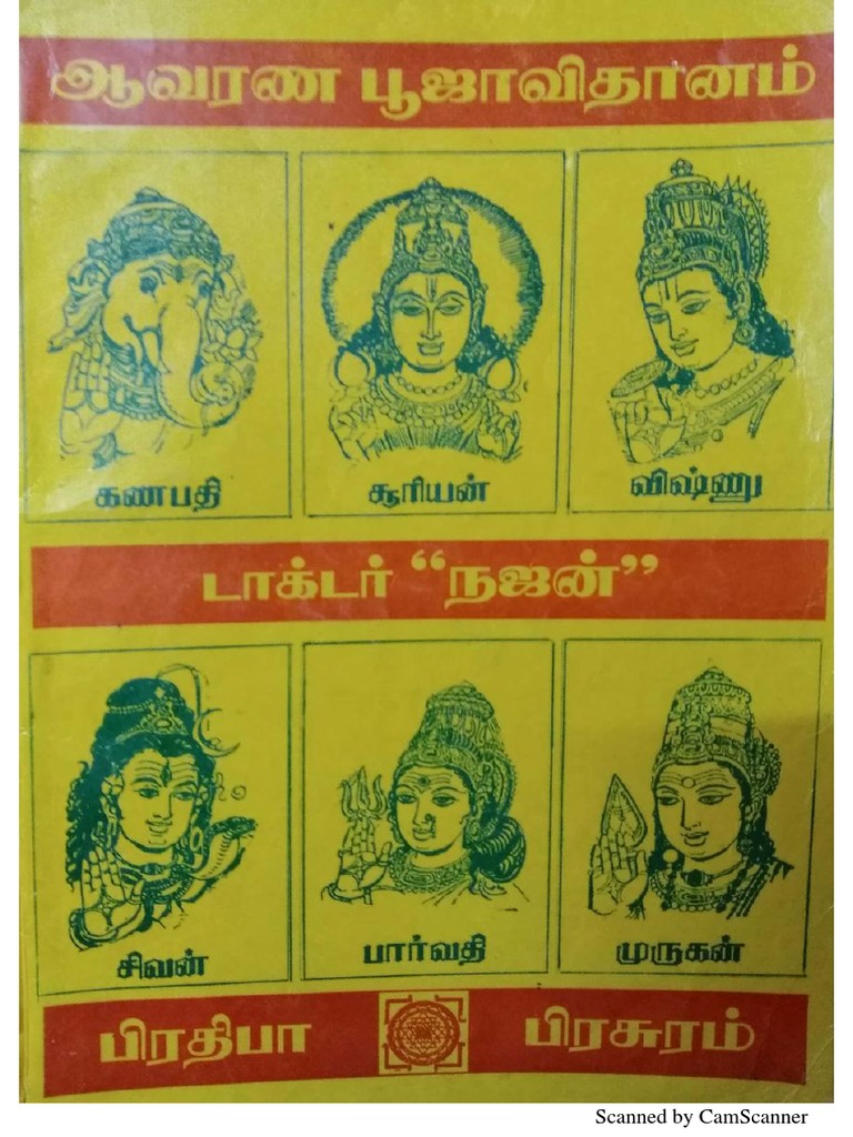 Pooja Vidhanam in Tamil PDF Guide | PDF
