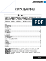 SR Fork User Manual