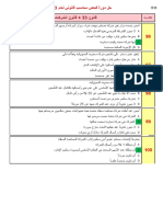 دورة محاسب قانوني 2013