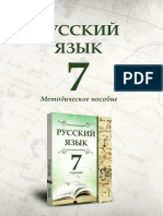 quot-russkij-yazyk-quot-rus-dili-tadris-dili-fanni-uzra-7-ci-sinif-ucun-metodik-vasait-1534405436-921