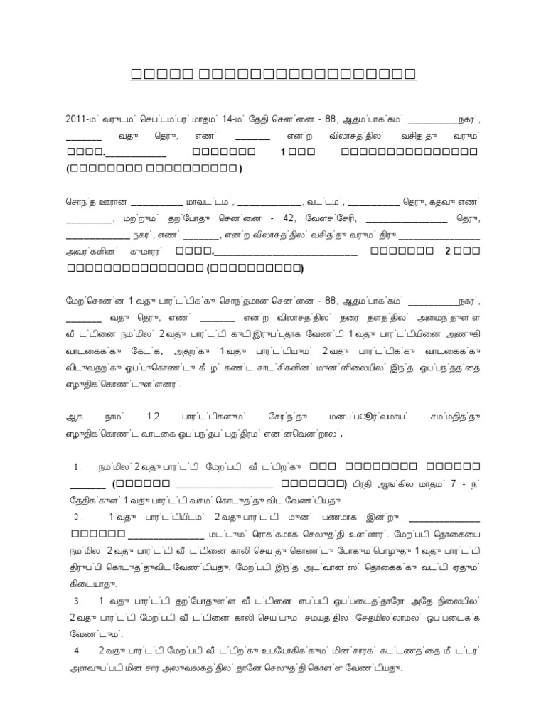 rental-agreement-in-tamil-font