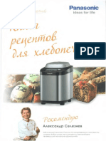 Resepiy Dlya Hlebopechki Panasonic
