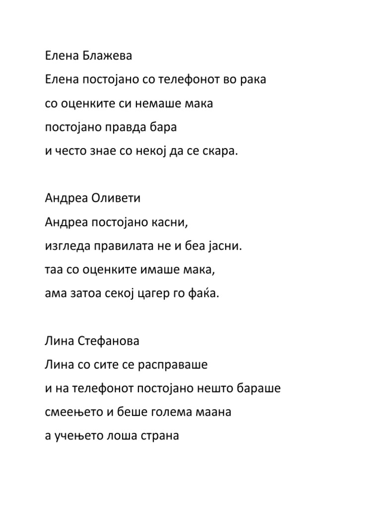 Алманах | PDF