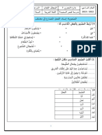 دعم وعلاج وحدة4