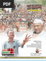 Download Pragyan August 2011 by PRAGYANTinsukia College SN64979383 doc pdf