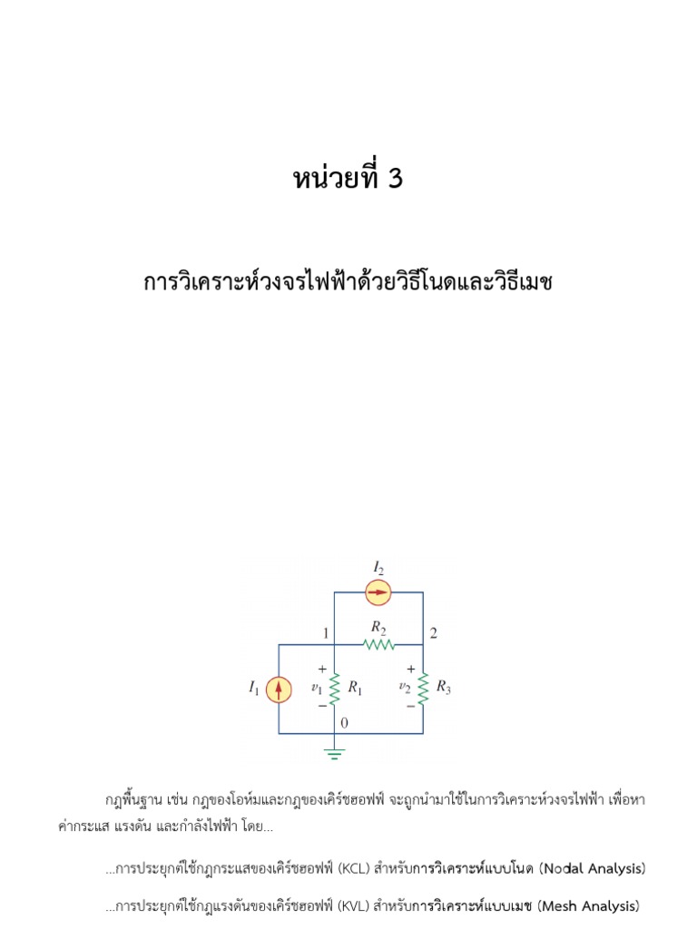 Comparison Of Classical And Instrumental Methods Of Analysis Pdf