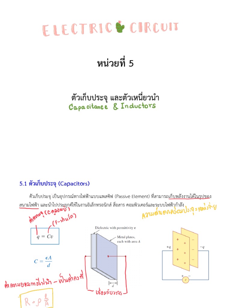 05 Capacitors and Inductors PDF