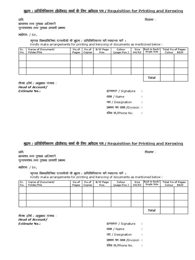 Requisition For Xerox Hindi & English PDF