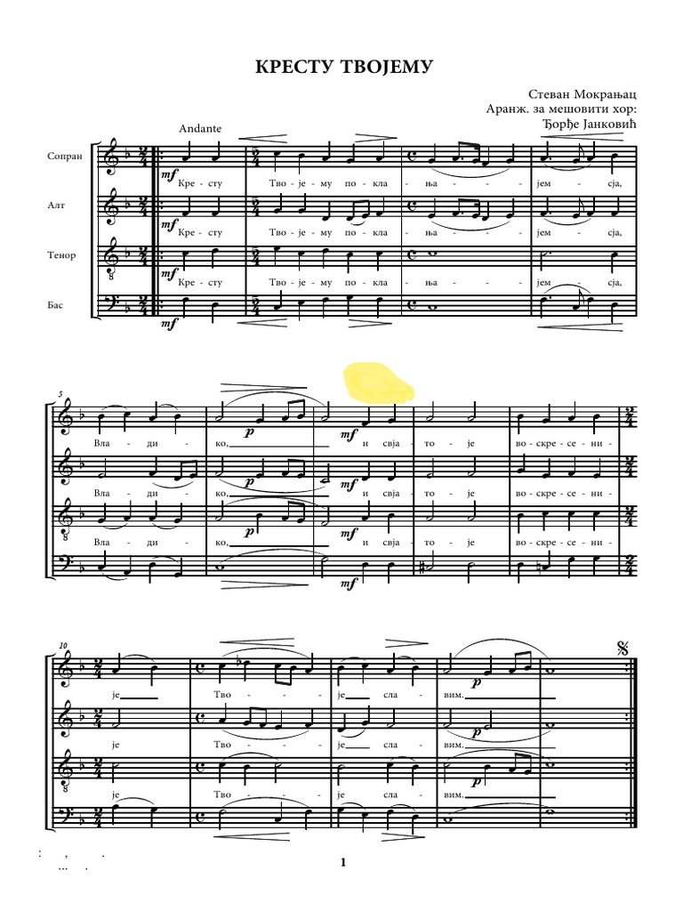 Krestu Tvojemu PDF