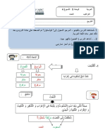 BELKARIA1 1621342711776 النعت