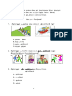 லடிஹன் Bahasa-Tamil-3