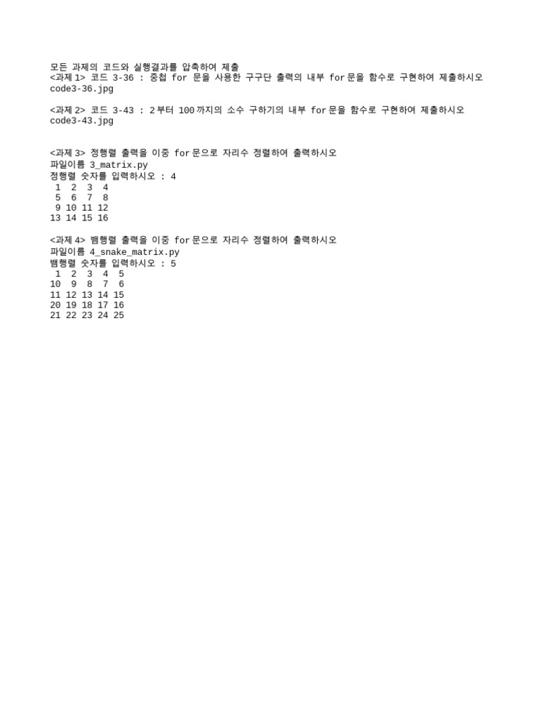 과제5 0407 실습 | PDF