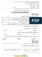 Devoir de Synthèse N°1 - Math - 8ème (2016-2017) MR Zantour Hamdi