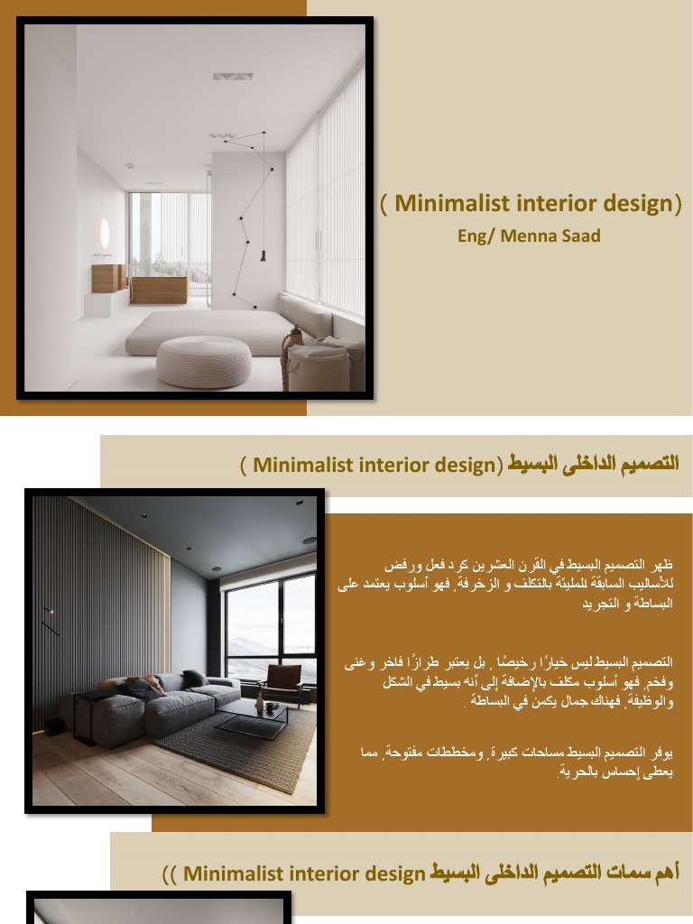 Curated visual reference: Picture Idea: Minimalist Interior Design