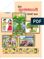 5th STD Hindi Sulabhbharati Textbook PDF