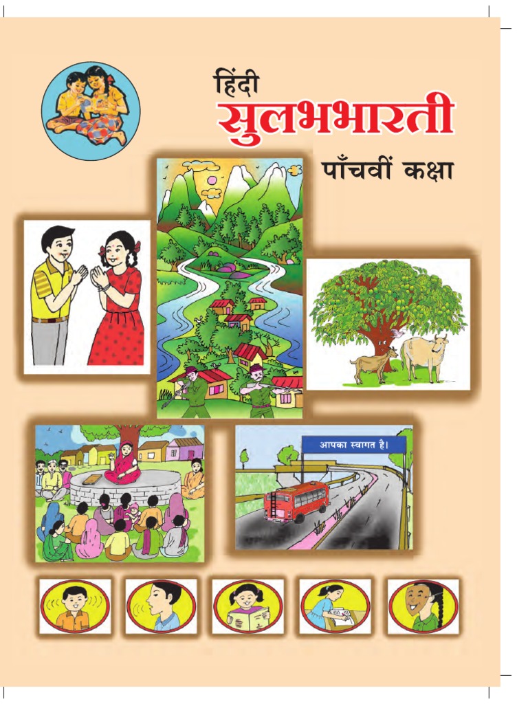 5th-std-hindi-sulabhbharati-textbook-pdf-pdf