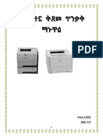 Printer Preventive Maintanance Mannual Last