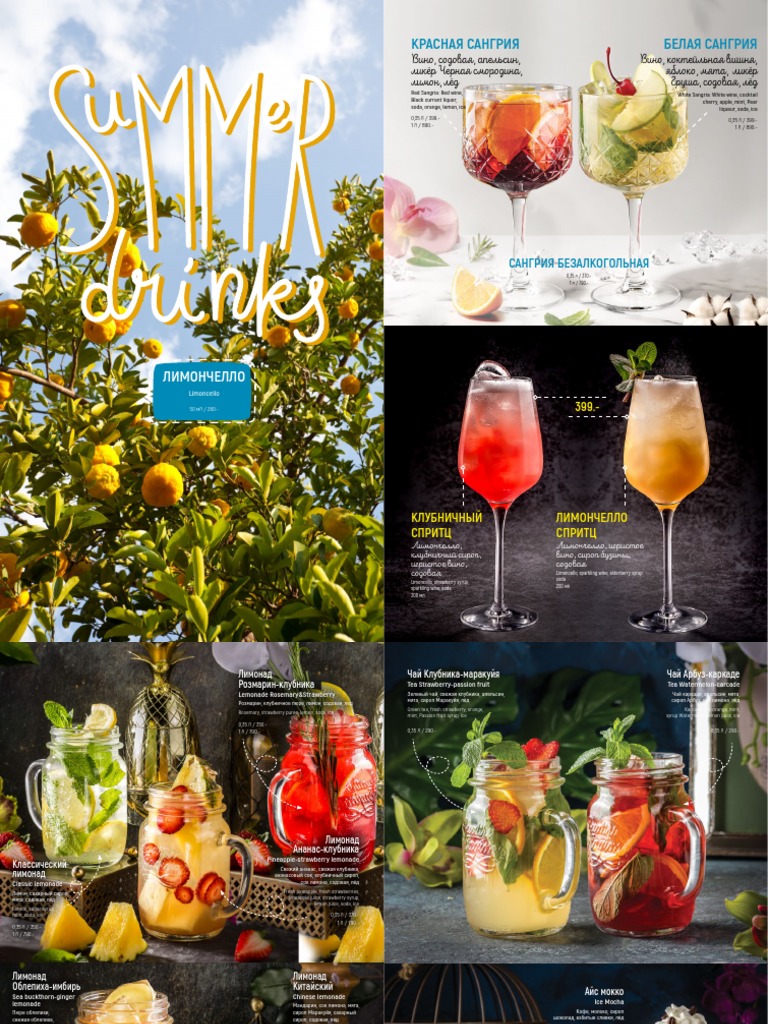 Summer Drinks 2022 PDF