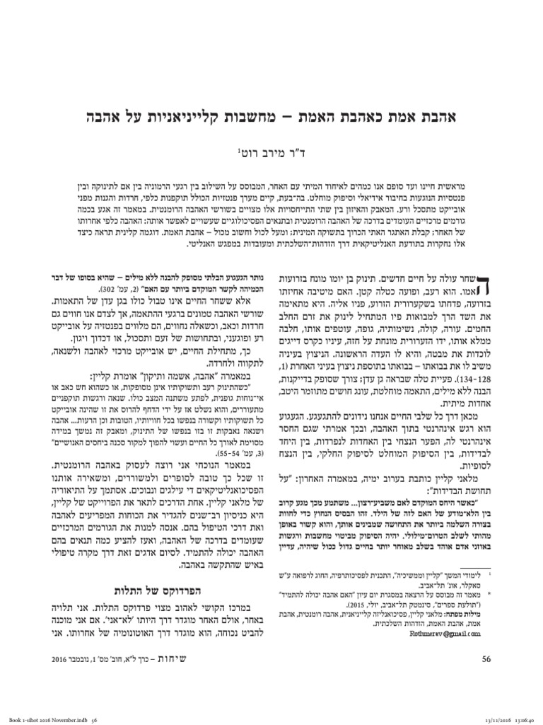 מירב רוט - אהבת אמת כאהבת האמת - מחשבות קלייניאניות על אהבה - מתוך ...