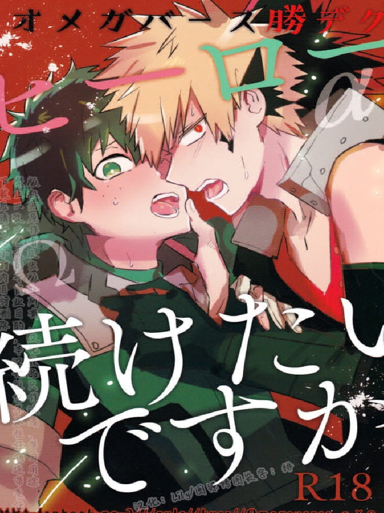 Omegaverse (Bakudeku) PDF