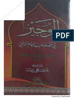 Al-Wajiz Fi Fiqhi Imam Syafi'i Makna Pesantren
