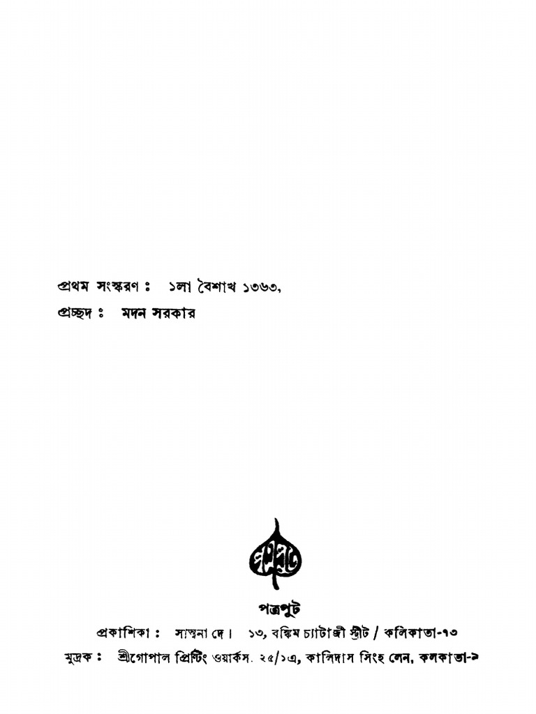 2015.300120.BurningDaylight PDF